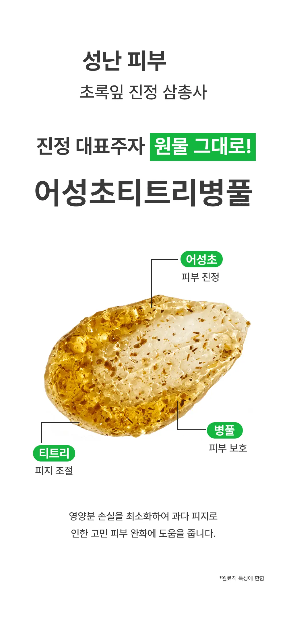 [열감진정] 이아이오 웰링 워시 오프 팩 110ml 기획 (+30g) 상세페이지 22